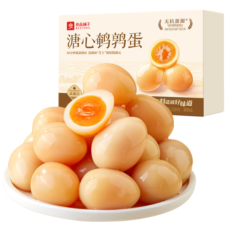良品铺子溏心鹌鹑蛋盐焗味小包装即食