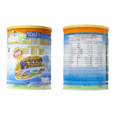 Ripple瑞一宝加强版羊奶粉钙1000