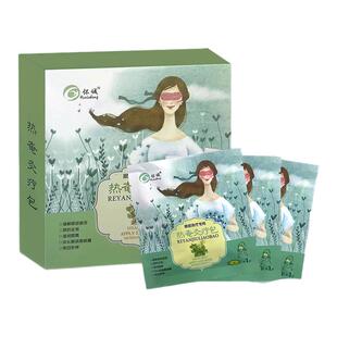 怀诚热奄灸疗包 眼部灸疗专用 一盒3贴包邮