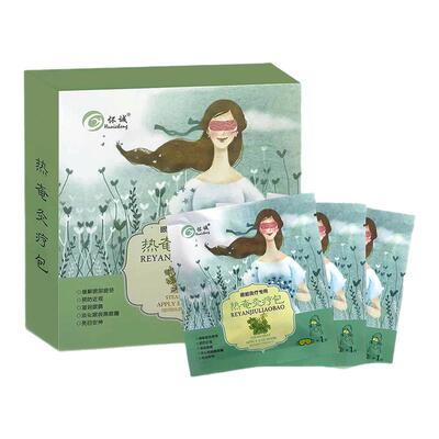 怀诚热奄灸疗包 眼部灸疗专用 一盒3贴包邮