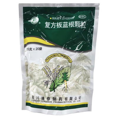 【逢春】复方板蓝根颗粒15g*20袋/包风热感冒清热解毒凉血咽喉肿痛头痛