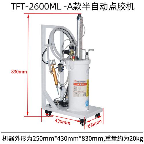 天丰泰2600ML硅胶硅酮胶手持式半自动点胶机大流量定时精密打胶机