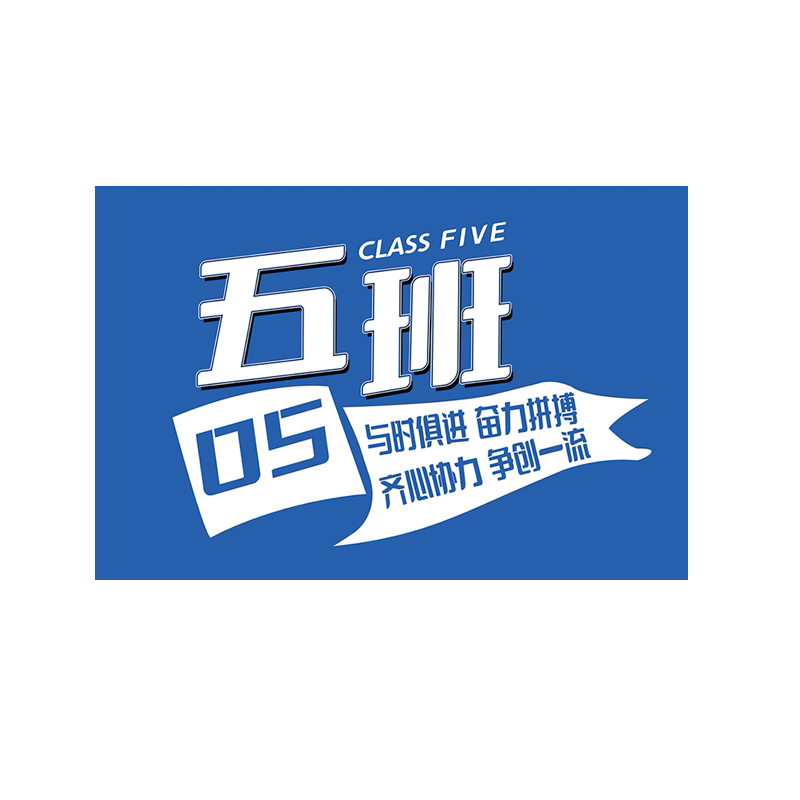 个性班旗学校运动会旗帜配杆
