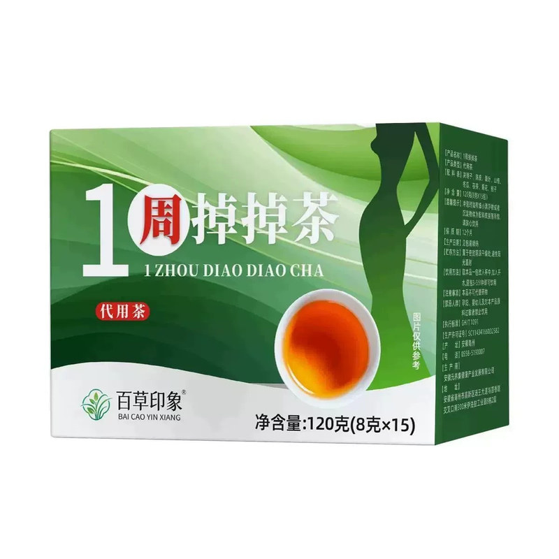 一周掉掉茶1周正品草本植萃泡水喝官方店直播同款加强版2Q