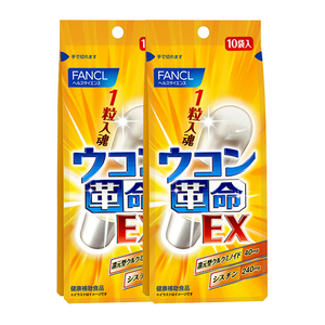 日本FANCL/芳珂姜黄革命姜黄素解酒丸胶囊快速醒酒解酒10粒/袋*2