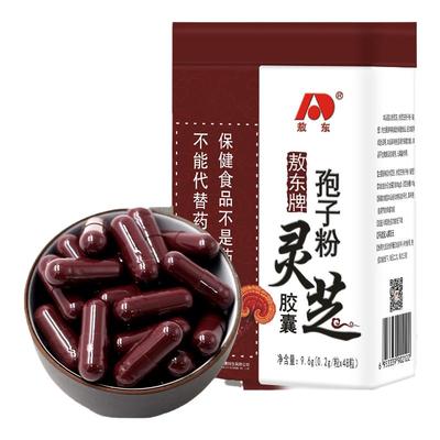 敖东灵芝孢子粉胶囊高三萜