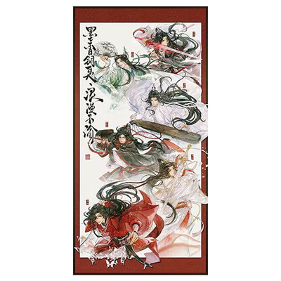 魔道祖师装饰画贴画自粘美化