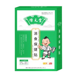 宝宝枳食消食保健贴婴幼儿不好吃饭消化肚子账气睡眠不好全家通用
