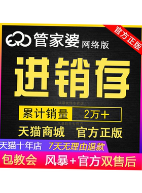 管家婆云辉煌ERP进销存软件网店打单发货财贸工贸快马ishop网络版