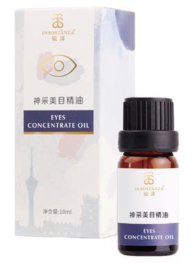 现淳神采美目精油紧致抗皱熬夜黑眼圈滋润保湿缓解疲劳按摩美容院