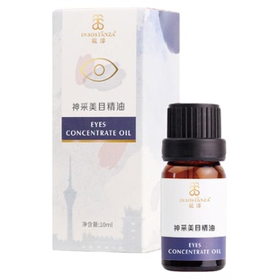 现淳神采美目精油紧致抗皱熬夜黑眼圈滋润保湿缓解疲劳按摩美容院
