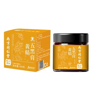 南京同仁堂官方店黄精五黑膏黑芝麻黑豆枣发魅格格bw调理气血
