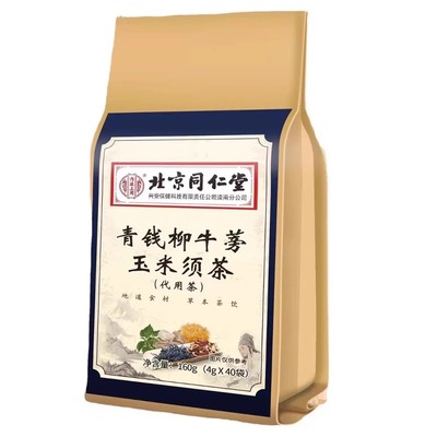 玉米须茶爆款绛彡高茶假一赔十