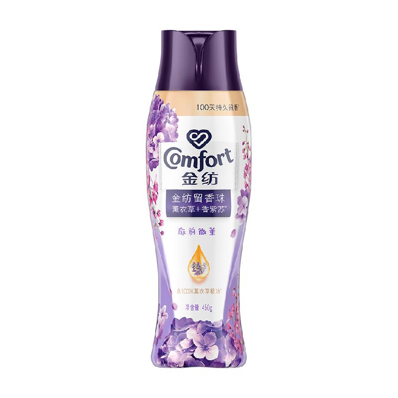 金纺薰衣草+香紫苏留香珠450G?洗衣香水爆香珠大瓶装持久香味