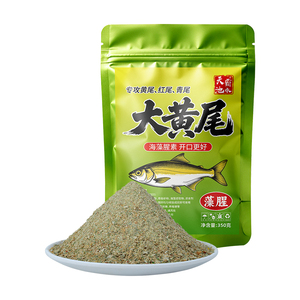 升级款大黄尾藻腥香饵料专攻红黄尾野钓水库江河通用鲮鱼翘嘴鱼食
