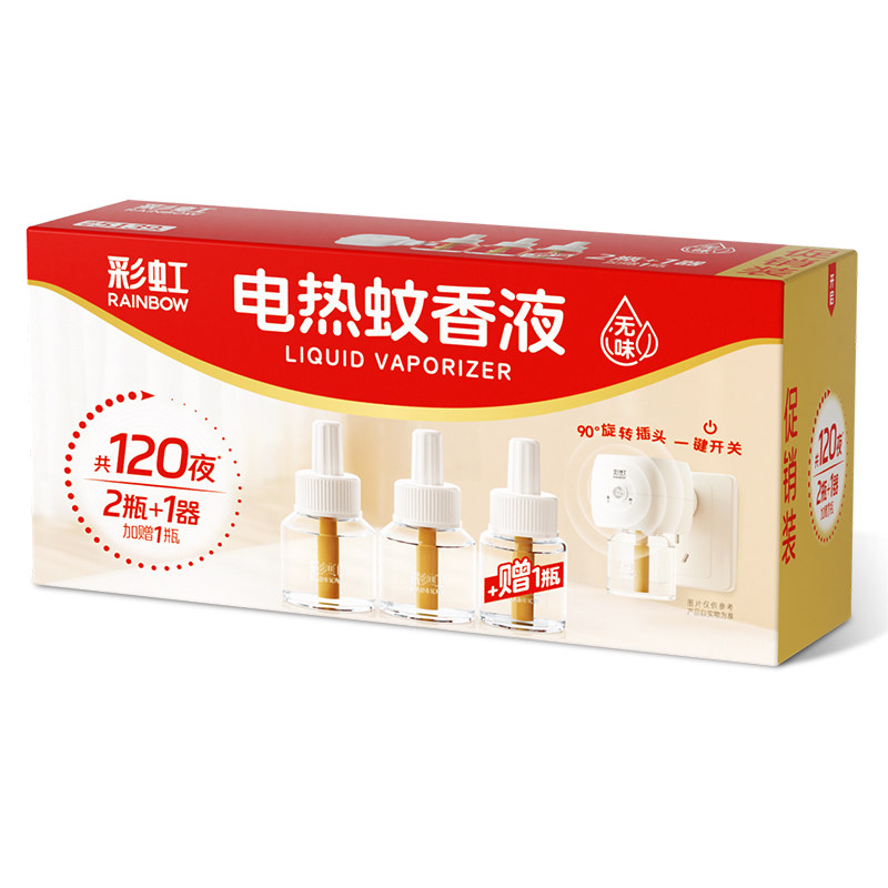 Rainbow彩虹插电家用无味驱蚊水