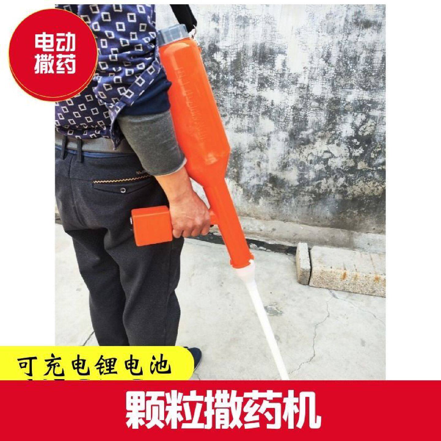 颗粒药撒药机电动新款施药机大葱大姜撒药电动颗粒撒药器