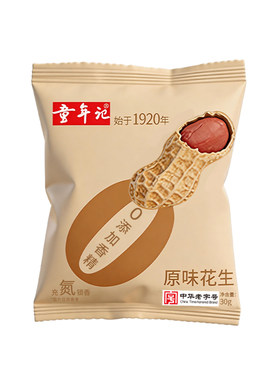 童年记原味花生300g独立小包炒熟