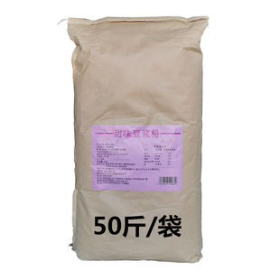 无渣豆浆粉豆浆去渣豆浆粉无渣口感细非转基因大豆