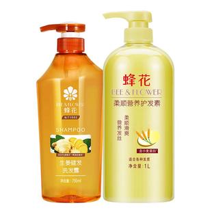 蜂花无硅油洗发水小麦蛋白柔顺营养护发素洗发露套装强韧丰盈蓬松