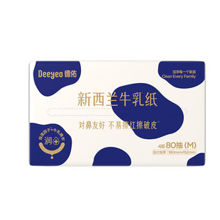 德佑抽纸牛乳纸婴儿柔纸巾乳霜纸云柔巾80抽4层宝宝用官方旗舰店