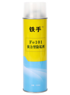 强力型模具清洗去油污铁手