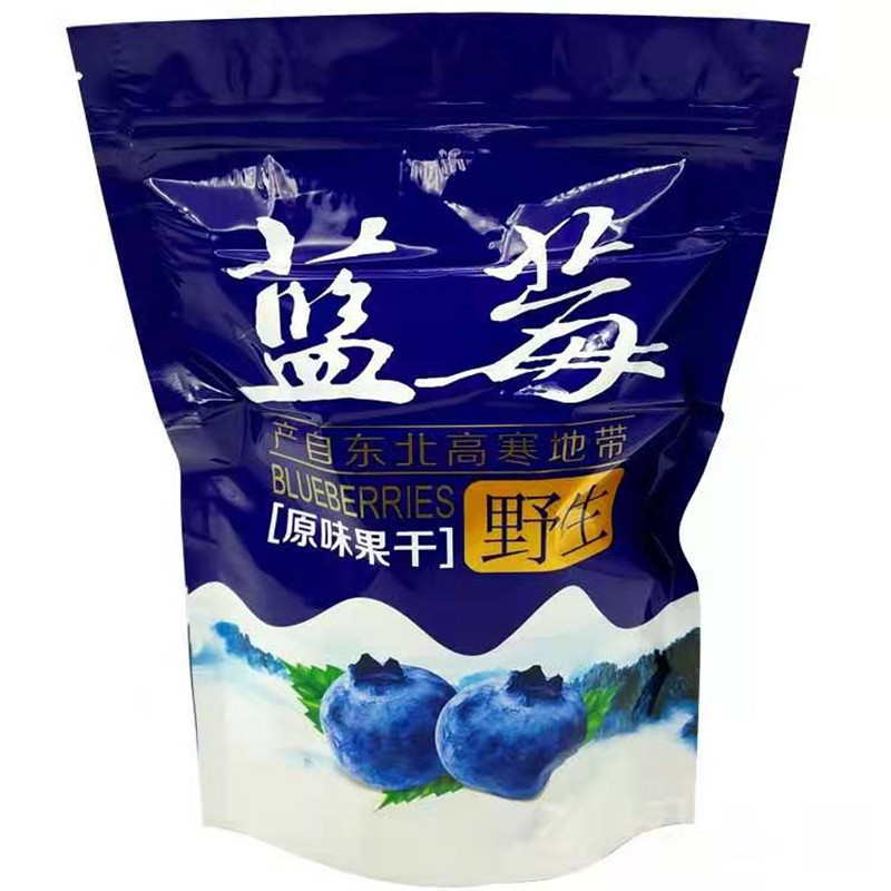 东北特产蓝莓干休闲食品果干三角小包装果脯250克*2袋包邮