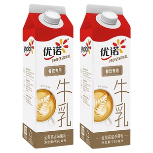【900ml】优诺限定牧场牛乳4.0/5.0A2优质乳蛋白牛乳冷藏鲜牛奶