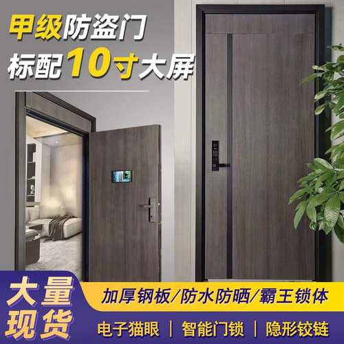 甲级防盗入户门标配智能大屏电子指纹锁加厚镀锌钢板甲级防盗门
