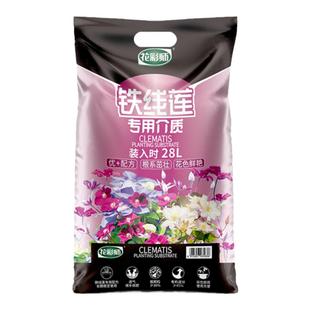 虹越花彩师铁线莲专用营养土专业配方有机介质栽培土无松鳞改进型