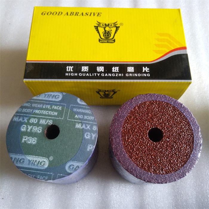 GY进口加厚钢纸磨片木工家俱根雕打磨抛光片100角磨机砂轮片砂纸