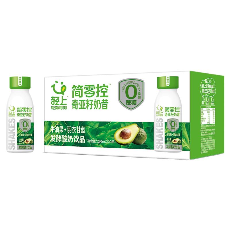 简零控牛油果羽衣甘蓝奇亚籽奶昔健身喝营养饱腹轻食代餐搭档轻上