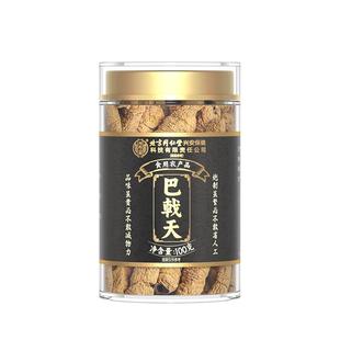 巴戟天中草药材正品官方旗舰店搭野生杜仲韭菜籽肉苁蓉泡酒养生茶