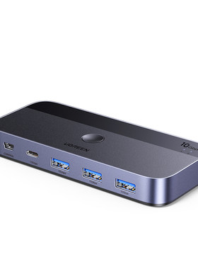绿联USB-C切换器3.2转换器