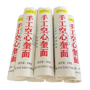 纯手工空心奎面湖北特产应山奎面广水油面挂面零添加营养龙须面