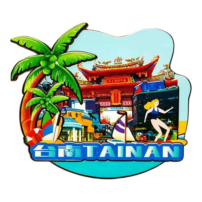 台湾台南木质磁吸冰箱贴纪念品