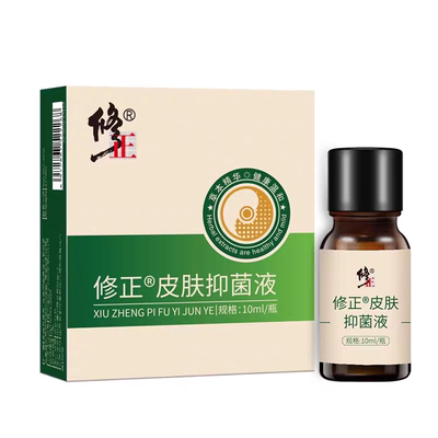 修正清茧灵皮肤抑菌液鸡眼瘊子跖疣脚垫老茧去除手脚茧死皮官正品