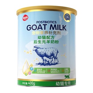 羊奶粉猫咪幼猫专用宠物新生小奶猫成猫用孕期产后补充营养品