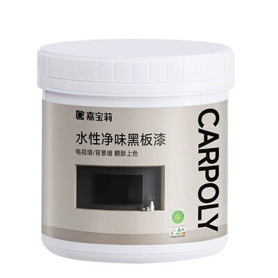嘉宝莉黑板漆水性儿童房磁性