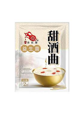益生菌甜酒曲2g家庭装新手做米酒