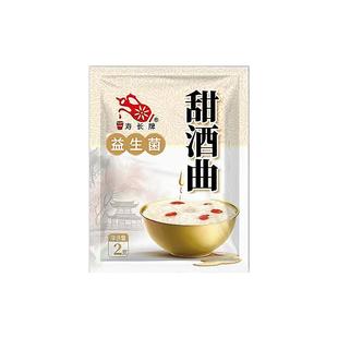 益生菌甜酒曲甜酒酿家用做醪糟自制糯米酒曲子甜酒药月子酒寿长牌