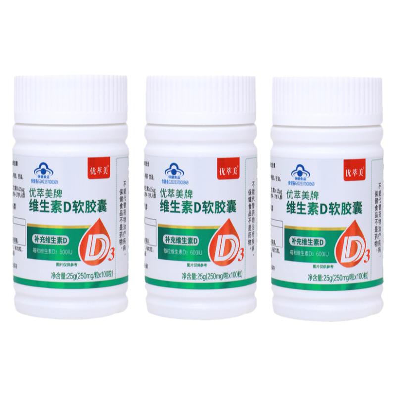 300粒高含量维生素d软胶囊正品成人儿童维生素d3滴剂孕妇中老年vd