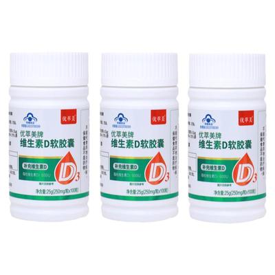 300粒高含量维生素d软胶囊正品成人儿童维生素d3滴剂孕妇中老年vd