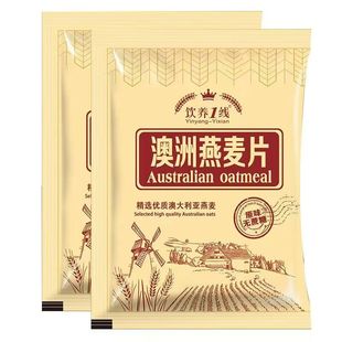 原味澳洲燕麦片无糖精不甜纯麦片 小袋装未脱脂 冲饮即食早餐代餐