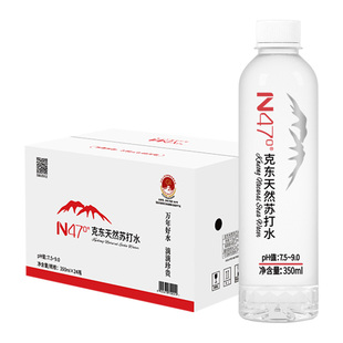 N47°克东天然苏打水弱碱水24瓶520ml无糖无气无添加苏打水PH8.5