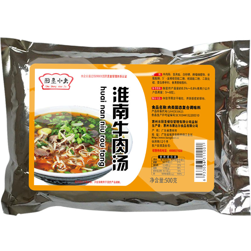 厨圣小夫专用料商用牛肉汤调料包