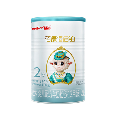 进口启铂2段380g婴幼儿羊奶粉