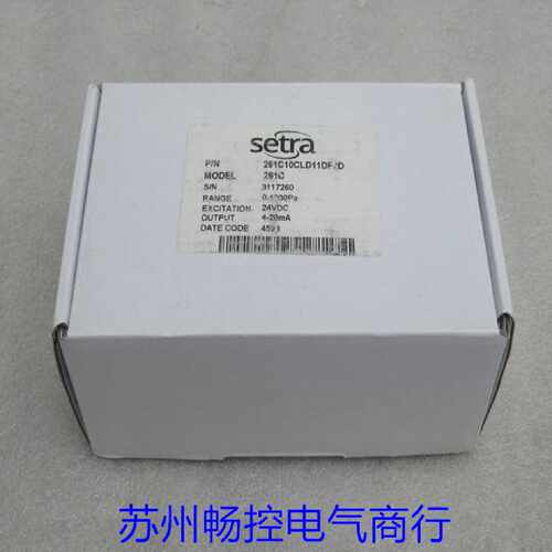 议价*销售*全新setra西特压力传感器 261C10CLD11DF2D 现货0-1000