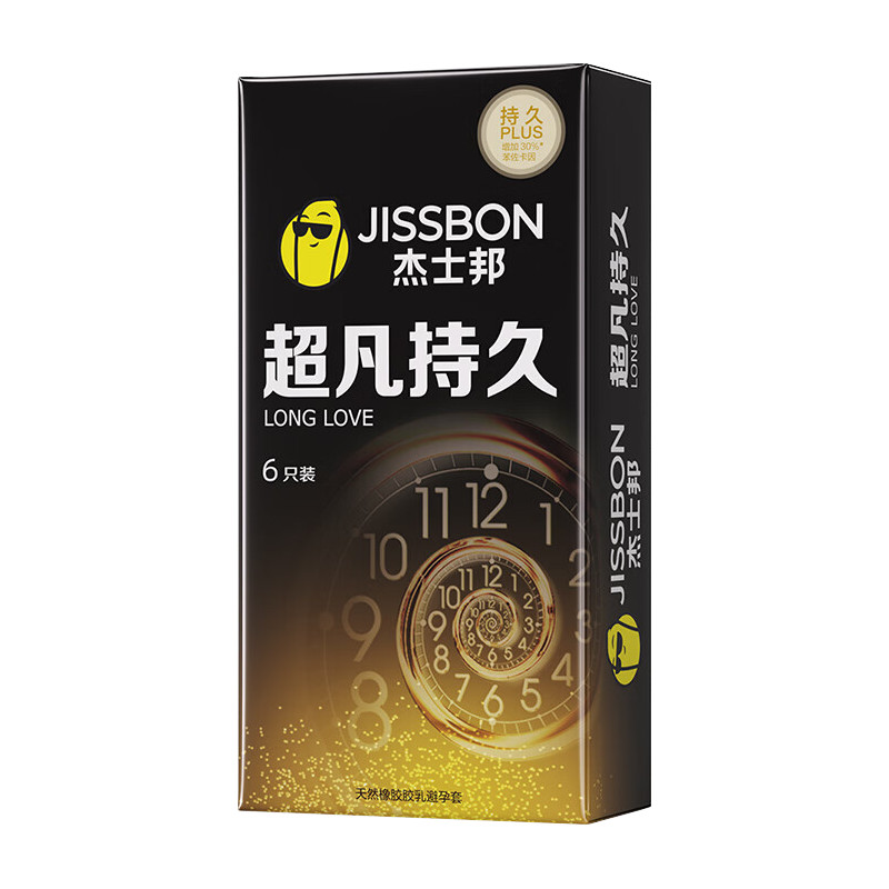 杰士邦超凡延时持久超薄避孕套