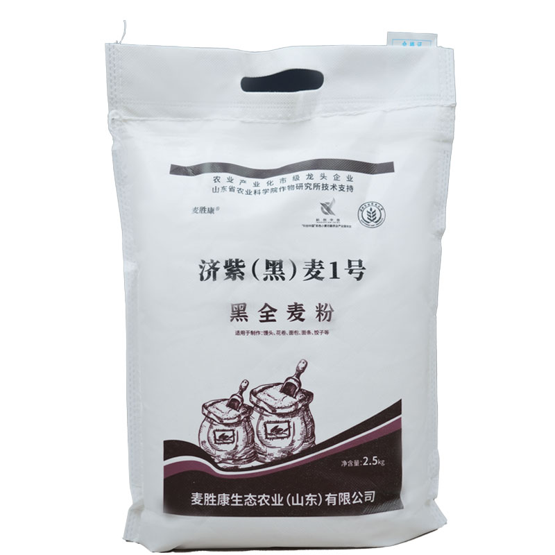 黑全麦面粉5斤家用粗粮面包粉